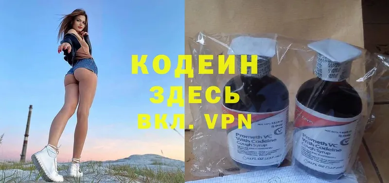 сколько стоит  Ленск  Кодеиновый сироп Lean Purple Drank 