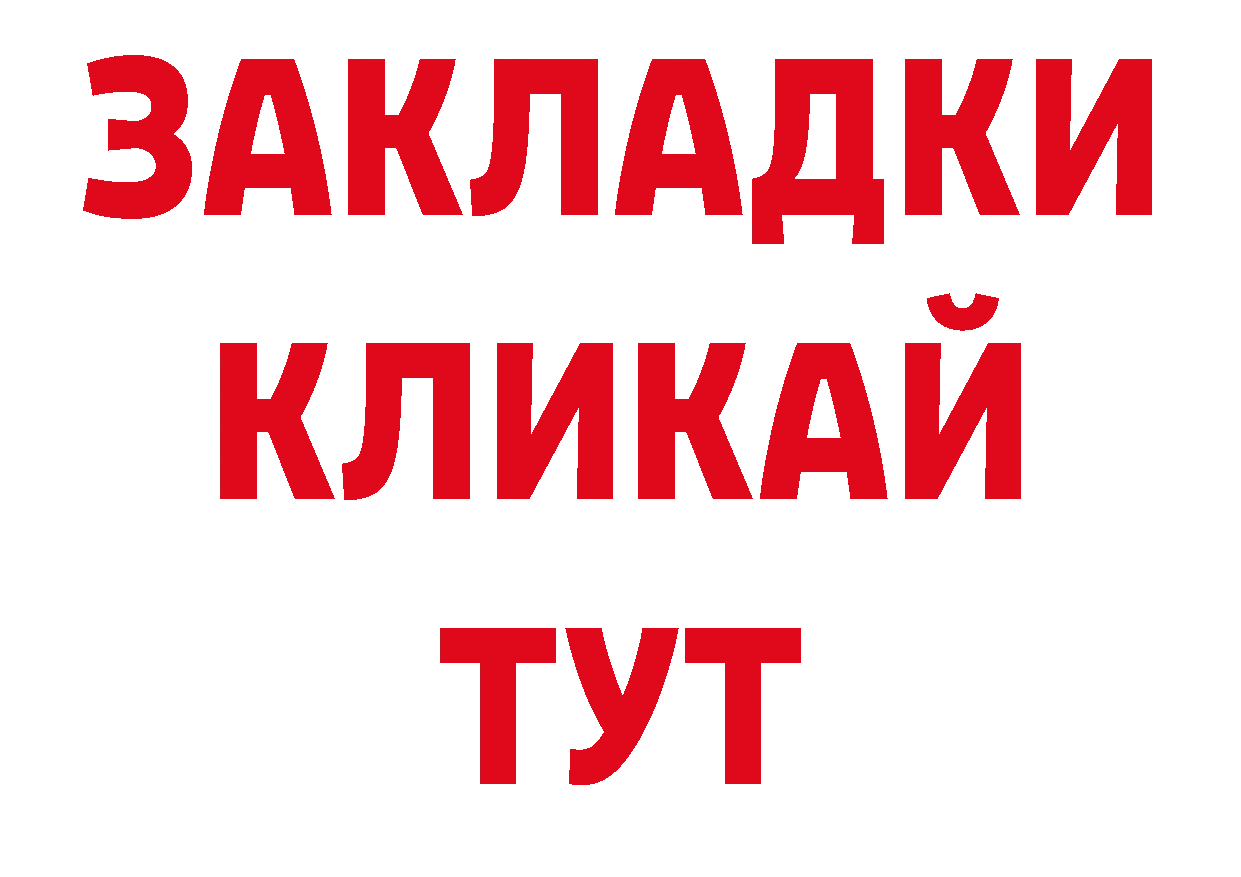 Как найти закладки? маркетплейс официальный сайт Ленск